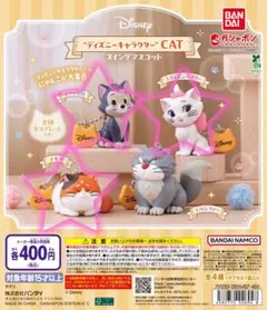 디즈니 캐릭터 CAT 스윙 마스코트