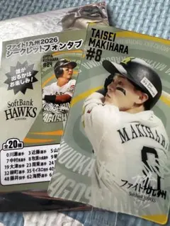 ホークス シークレットフォンタブ