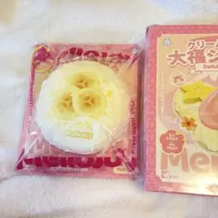 mellojoy メロジョイ 大福 大福シリーズ バナナ クリームまみれ大福