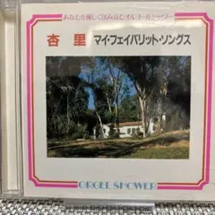 ポール・モーリア Love Sounds Hits CD - メルカリ