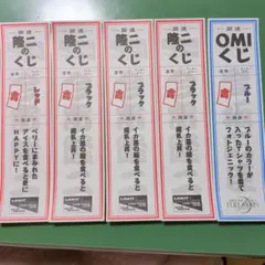 今市隆二　登坂広臣　ツアー　おみくじ