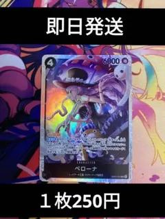 ペローナ SR ☆ パラレル 045 ワンピース カード ヒロインズ