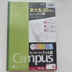 KOKUYO Campus ドット入り罫線ノート 5色セットのサムネイル