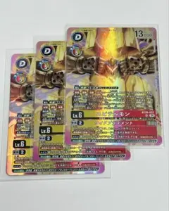【美品・3枚セット】ユピテルモンSR BT26-033 デジモンカード