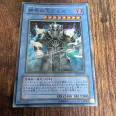 遊戯王 終焉の王デミス SOI-JP035