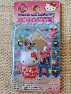 ハローキティ 京都限定 着物 10周年記念 ご当地ストラップ(新品未開封)