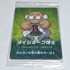 ■【新品未開封】　ダイジョーブ博士　ａｍｉｉｂｏカード　実況パワフルプロ野球　▪️
