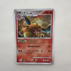 ポケモンカード リザード LV.31 016/090 2009年頃 ポケモンカード リザード LV.31 016/090 2009年頃 - メルカリ
