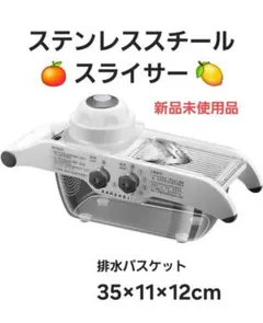 ステンレス スチール製 多機能 スライサー 家庭用 排水バスケット付き ホワイトのサムネイル
