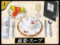 リーメントぷちサンプル三つ星レストランセット1.2.4.5.7.8の6種類 リーメントぷちサンプル三つ星レストランセット1.2.4.5.7.8の6種類