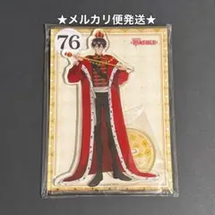 マッシュル オーター
