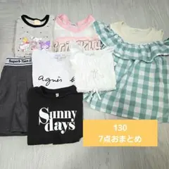 2026年最新】子供服 130 まとめ売りの人気アイテム - メルカリ