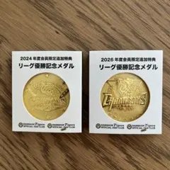 2026年最新】阪神タイガース優勝記念メダルの人気アイテム - メルカリ
