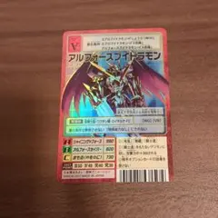 2026年最新】Sp-28 アルフォースブイドラモンの人気アイテム - メルカリ
