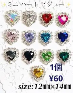 シルバー ハート ビジュー　ネイル パーツ アート　デコ 量産 型　スナ系　３D
