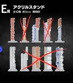 一番くじ ゴジラ MACHINE CHRONICLE E賞 4点セット