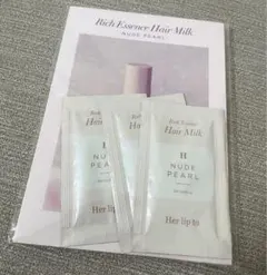 her lip to/リッチエッセンスヘアミルク/ヌードパール /サンプル3包