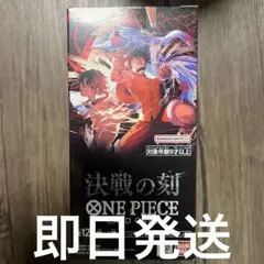 ONE PIECEカードゲーム 決戦の刻 ブースターパック 1BOX