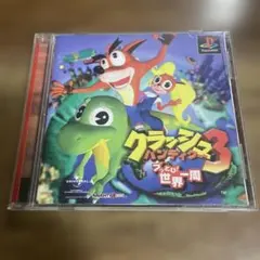 クラッシュ・バンディクー3