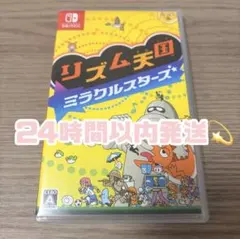美品 Switch リズム天国 ミラクルスターズ 即日発送