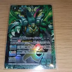 バトルスピリッツ バトスピチャンピオンシップ2013 フォンニードデッキ