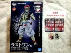 一番くじ 鬼滅の刃～上弦の参～ ラストワン賞 猗窩座 MASTERLISE