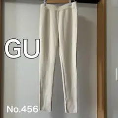 456) GU ジーユー リブパンツ