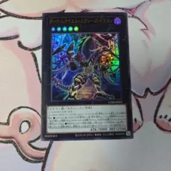 ダークレクイエムエクシーズドラゴン アジアシークレット - メルカリ