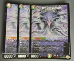 堕チシ八叉ノ蛇神 3枚