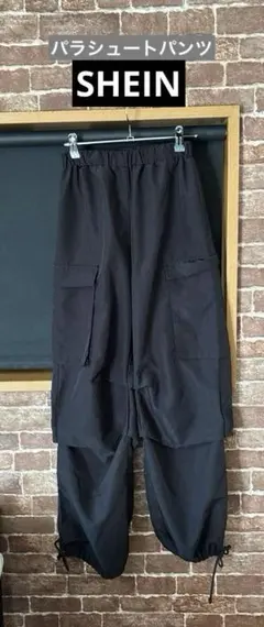 SHEIN パラシュートパンツ　カーゴパンツ