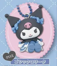 未使用希少マイメロクロミスイート水色ロリータマスコットガチャサンリオキーホルダー