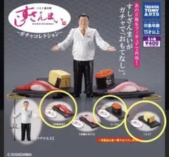 新品3個 つきじ喜代村 すしざんまい ガチャコレクション 本鮪赤身 玉子 いくら
