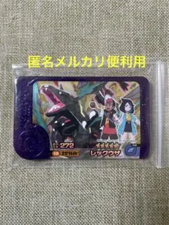 【未使用】ポケモン　フレンダ　３弾　スーパートレジャー　STレックウザ　【黒】