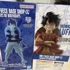 ベースショップくじ ルフィフルカラーフィギュア賞　ラストワン賞　セット