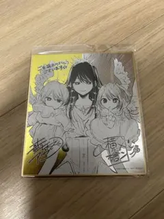 真夜中ハートチューン Blu-ray1巻購入特典 色紙 - メルカリ