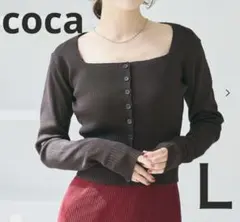 coca ハイゲージニットスクエアネックカーディガン　Ｌ　ブラウン