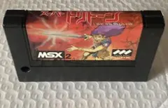 MSX2 スーパートリトーン