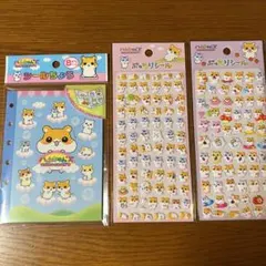 レモン株式会社　ハムちゃんズ　シールちょう　ぷっちりシール2種類　３点セット