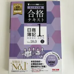 2026年最新】簿記1級の人気アイテム - メルカリ