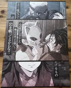 鬼滅の刃 ダイニング ランチョンマット 竈門炭治郎 錆兎 真菰 竈門禰豆子