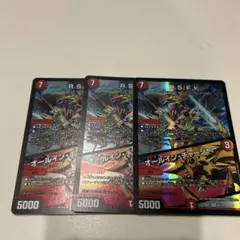 【即日発送】R.S.F.K / オールイン•チャージャー 3枚