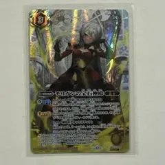 モリガン バトルスピリッツ