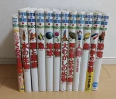 良品】小学館の図鑑NEO 20冊セット （DVD・付録多数） - メルカリ
