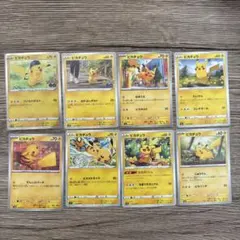 ピカチュウ　ポケモンGO込み　８枚セット
