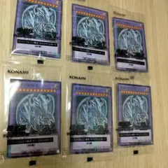 【未開封】セブンイレブン　ブルーアイズアルティメットドラゴン 青眼の究極龍 6枚