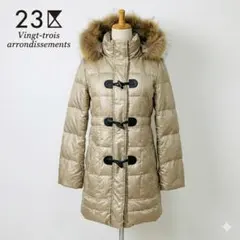 美品 23区 ダウンコート M ファー付 ベージュ 上品 極暖 おしゃれ 艶