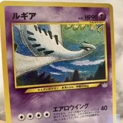 美品※希少プロモ※ルギア_プレミアムファイル3 PROMO 第2世代 旧裏