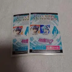 2026年最新】プレシャスメモリーズ応募シールの人気アイテム - メルカリ