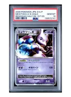 ミュウツーLV.X ポケモンカード Amazon.co.jp: ポケモンカードゲーム コレクションパック ミュウツー