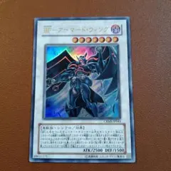 遊戯王 BF－アーマード・ウィング ウルトラ - メルカリ